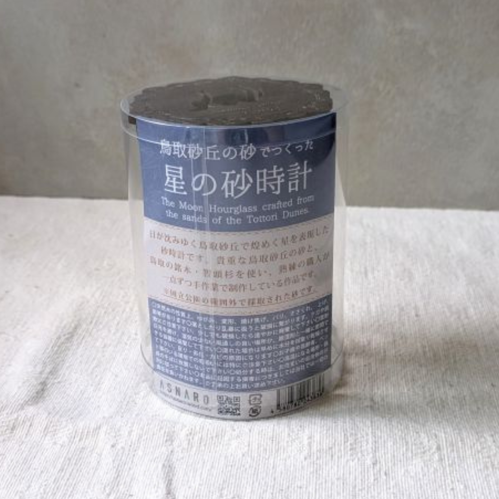 星の砂時計/鳥取市ふるさと物産館 |鳥取の特産品お取り寄せ 星の砂時計/鳥取市ふるさと物産館 |鳥取の特産品お取り寄せ