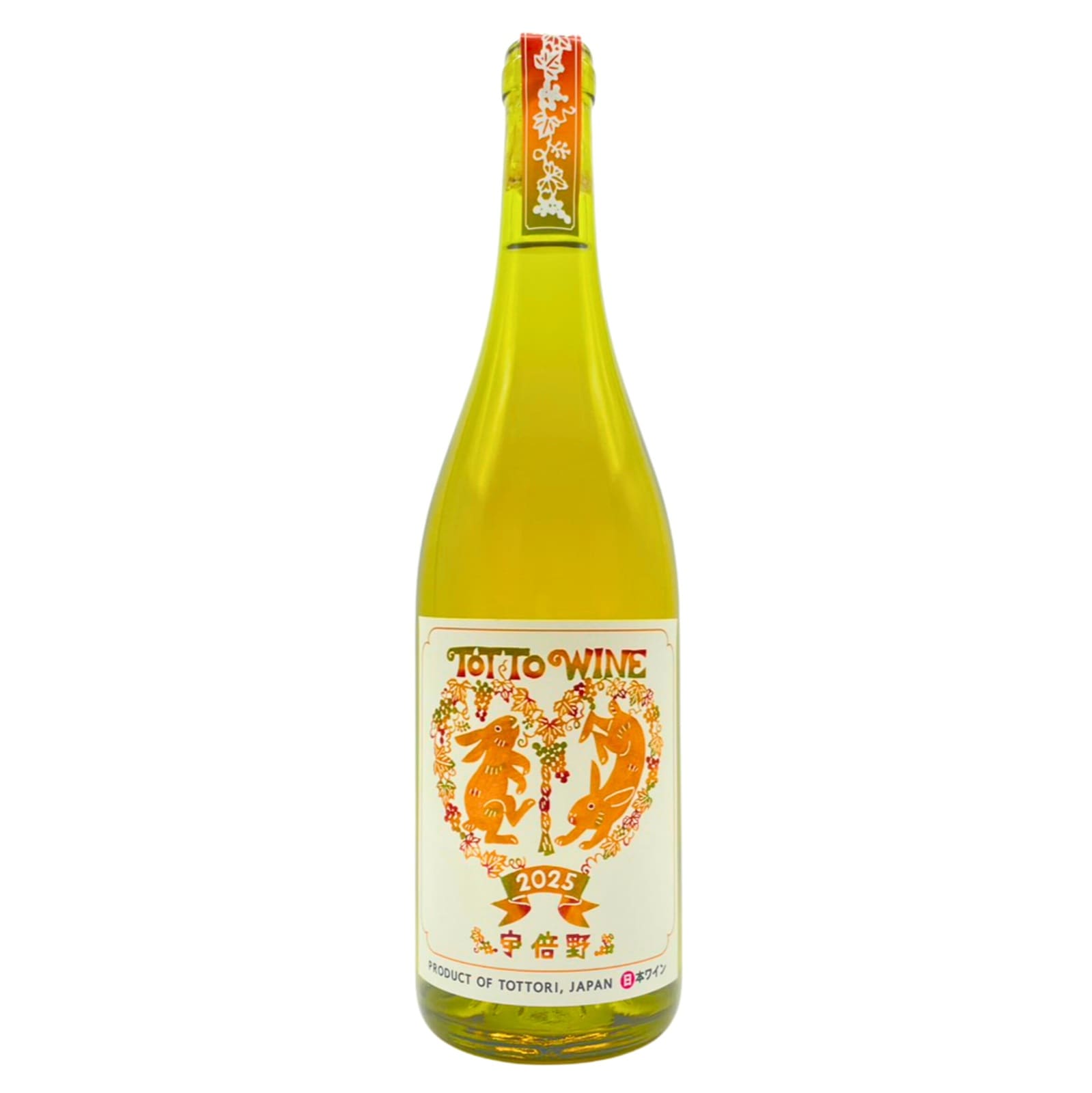 宇倍野2025～この地の名を冠した、新時代のテロワールワイン～【兎ッ兎