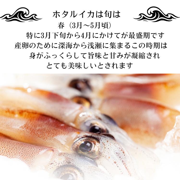 新物 ホタルイカ 沖漬け【いまる】 ｜鳥取の特産品お取り寄せ通販