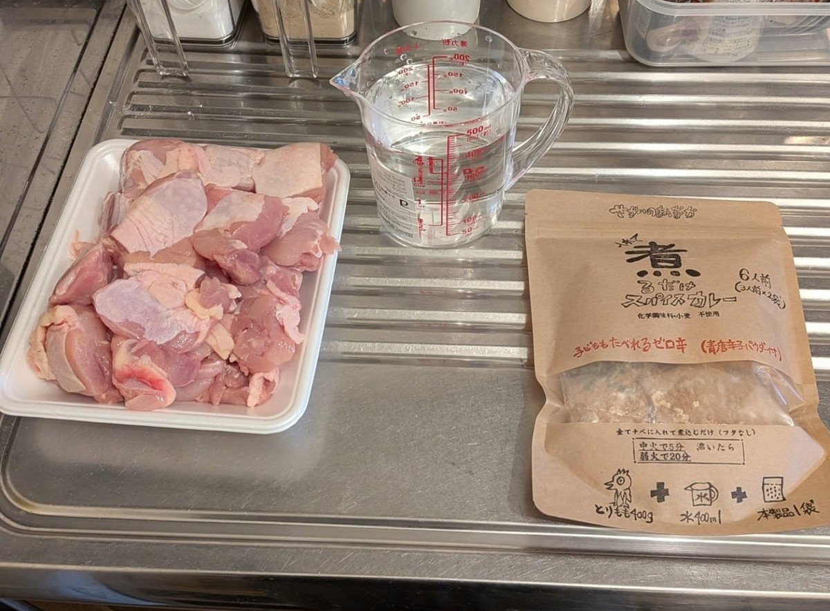 入れて煮るだけスパイスカレーキット(3人前)【せかいのまんなか