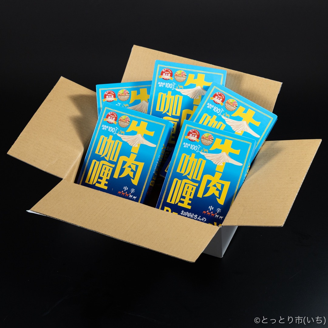 お肉屋さんのBEEF CURRY 200g×5 【鳥取県畜産農業協同組合】 ｜鳥取の
