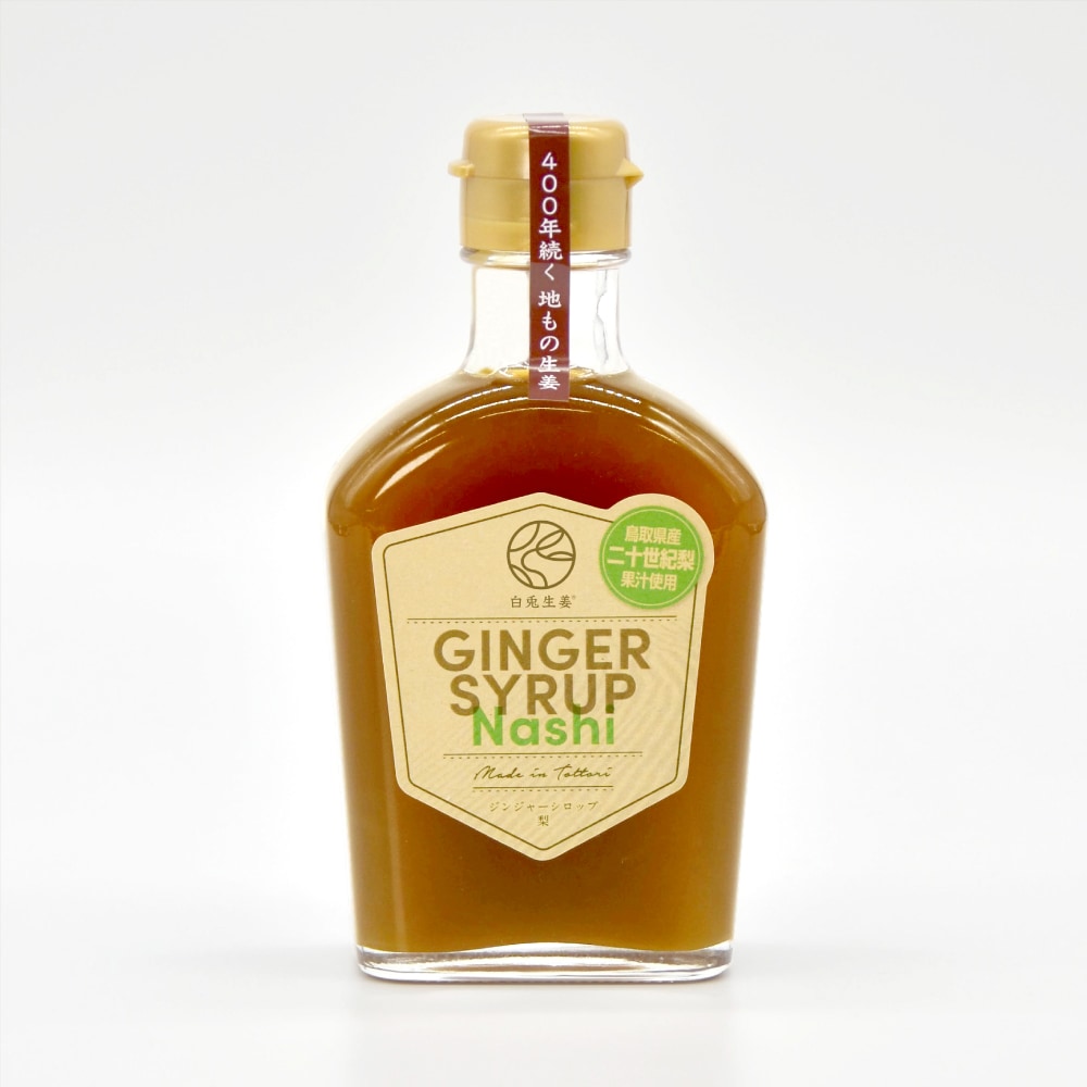 GINGER SYRUP 梨【カイズファーム】 ｜鳥取の特産品お取り寄せ通販
