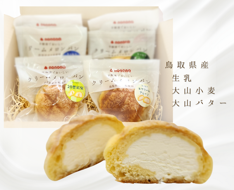 大山小麦と大山バターをたっぷり！クリームメロンパン（6個セット
