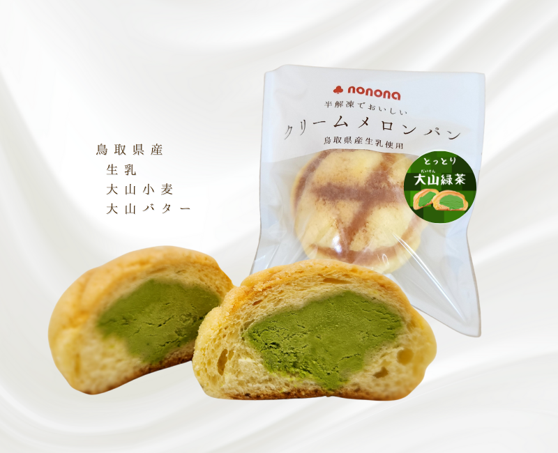 大山小麦と大山バターをたっぷり！クリームメロンパン（6個セット