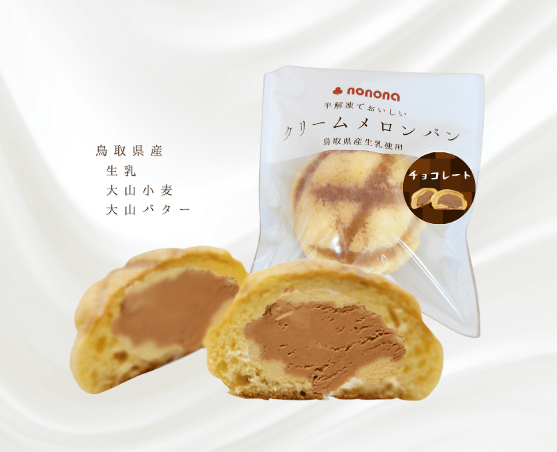 大山小麦と大山バターをたっぷり！クリームメロンパン（6個セット