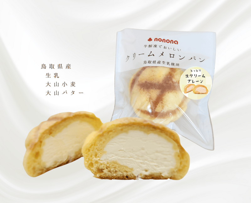 めろんクリーム様　ご依頼品 大山小麦と大山バターをたっぷり！クリームメロンパン（6個セット