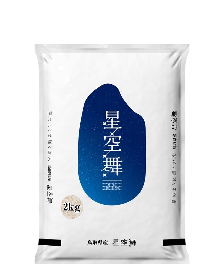 令和7年産 鳥取県産星空舞2kg【米村商店】（精米） ｜鳥取の特産品