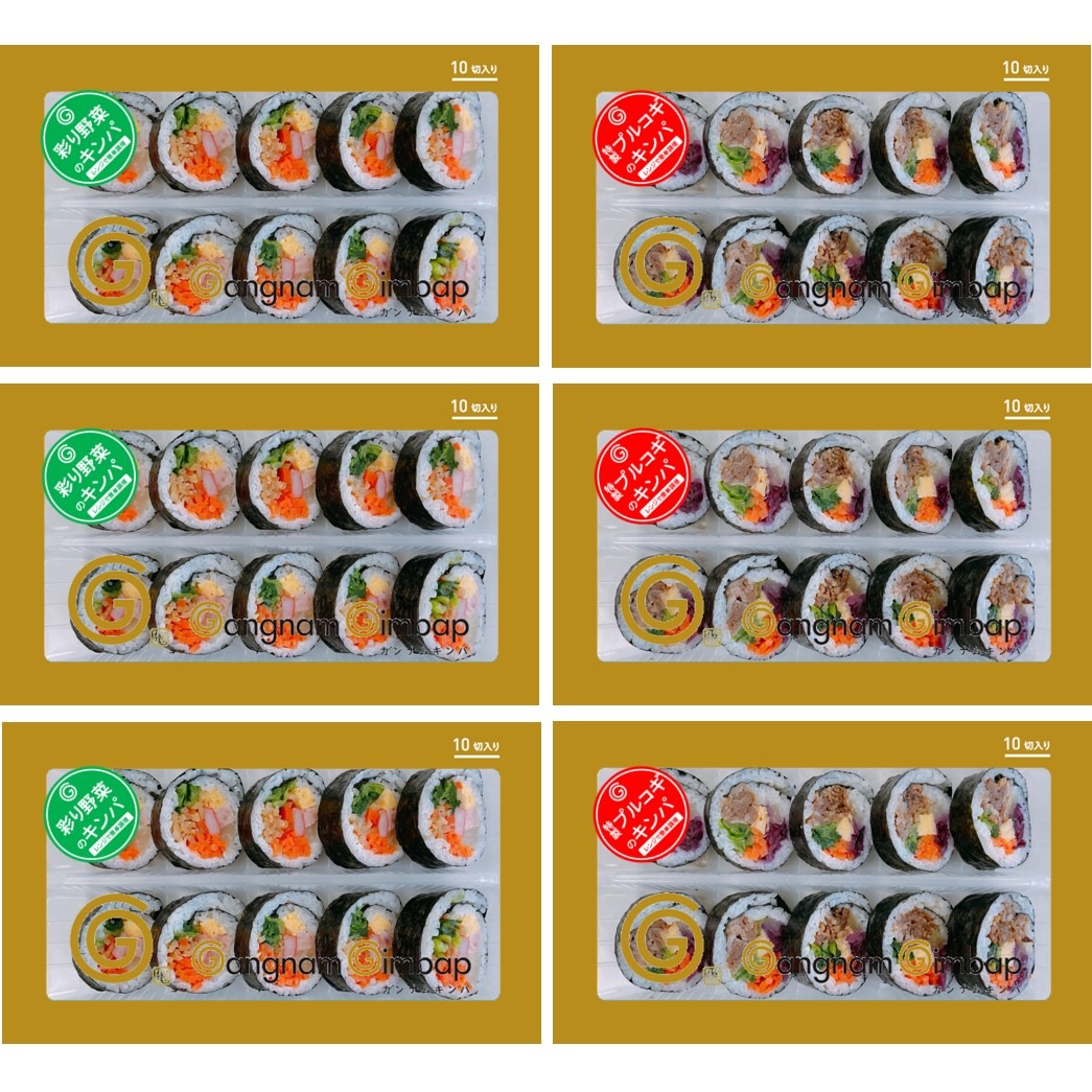 【冷凍予約】冷凍キンパ3種詰め合わせ(6本入)