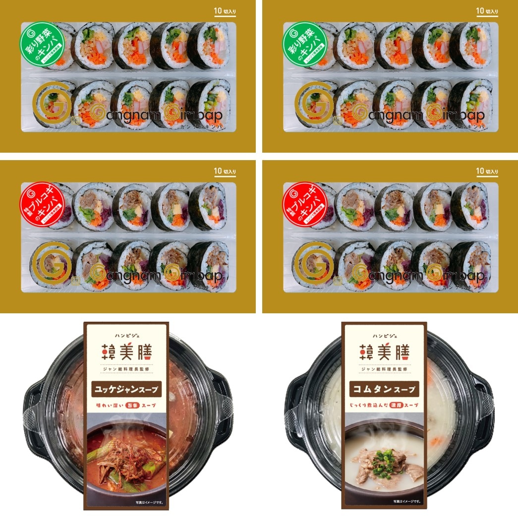 【冷凍】冷凍キンパとスープの詰め合わせ