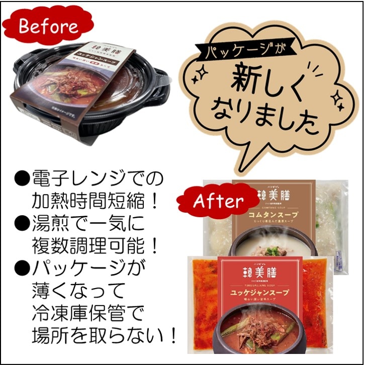 【冷凍/キムチカンフェア】冷凍キンパ・スープセット