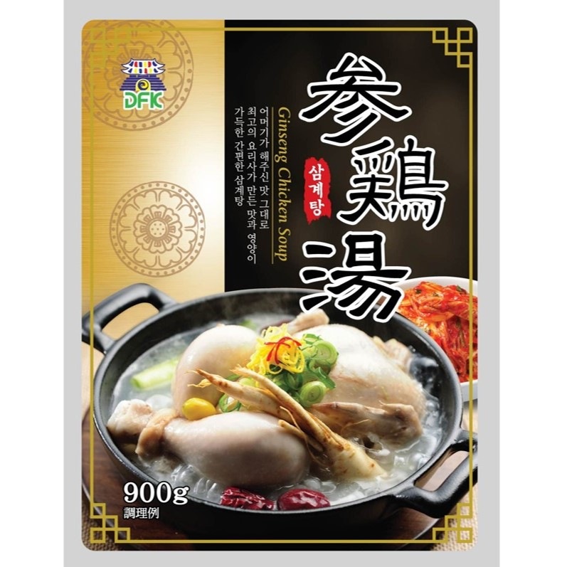 【お客様還元お値打ち品】サムゲタン 900g×1パック