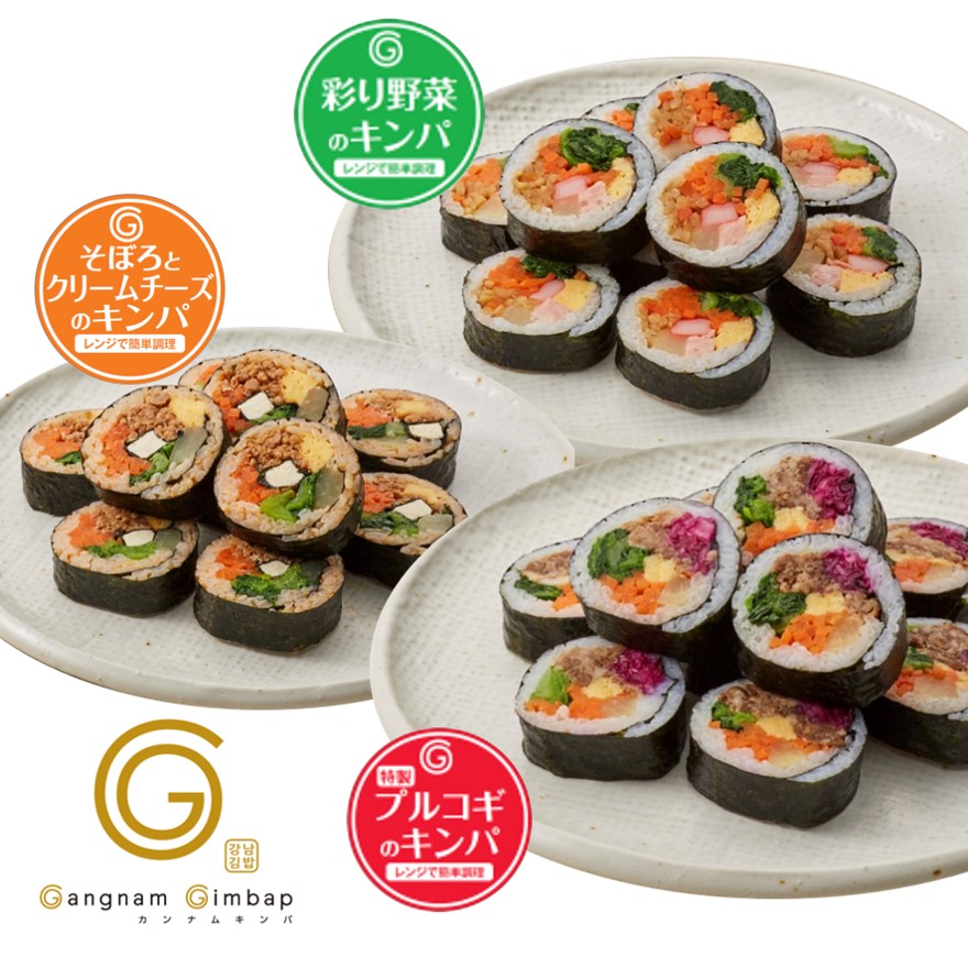 【初回限定送料無料/冷凍】お試しキンパセット