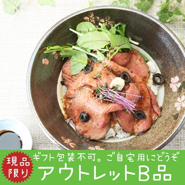 【益子焼】 アウトレットB品 どんぶり・麺鉢に最適！少し浅めな丸どんぶり【さくら模様・単品１個】※アウトレットB品のため、ギフト包装不可※返品交換不可