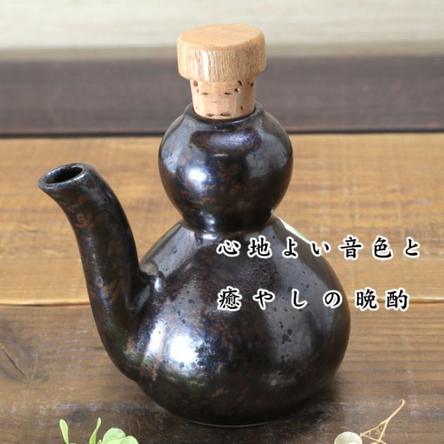 益子焼｜▽酒器・おちょこ,酒器 | 益子焼 通販【益子焼窯元よこやま】