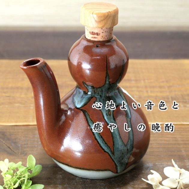 益子焼｜▽酒器・おちょこ,酒器 | 益子焼 通販【益子焼窯元よこやま】