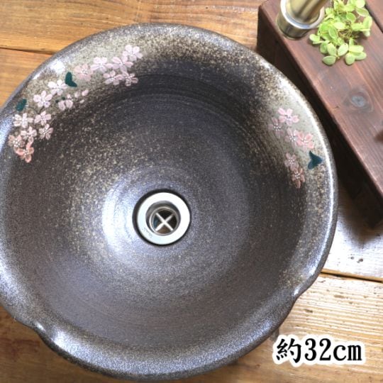 【益子焼】手洗いで癒やされる 陶器 おしゃれ 益子焼 手洗い洗面ボウル 手洗い鉢 手洗いボウル 手洗い器【直径約32cm。さくら・縁4か所変形デザイン・排水部分の洗面金具付き・単品１個】※1点もの※ギフト包装不可