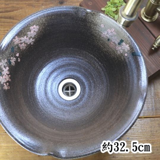 【益子焼】手洗いで癒やされる 陶器 おしゃれ 益子焼 手洗い洗面ボウル 手洗い鉢 手洗いボウル 手洗い器【直径約34.5cm。さくら・縁4か所変形デザイン・排水部分の洗面金具付き・単品１個】※1点もの※ギフト包装不可