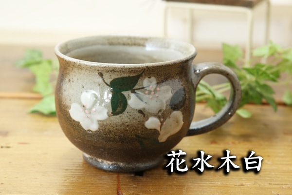 【益子焼】丸くふっくらマグカップ【単品1個】