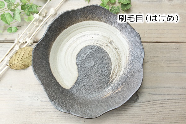 【益子焼】たたら作りの変形パスタ皿【サイズ中】【単品1枚】