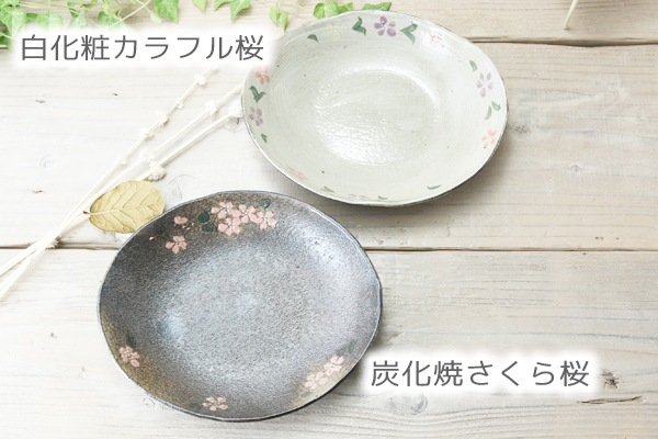【益子焼】小カレーにもぴったり☆たたら楕円の中深プレート【さくら・単品1枚】