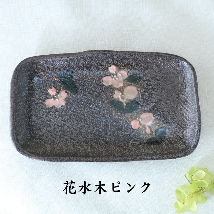 【益子焼】たたら作り 角皿 やきとり皿 串皿 魚皿 【串皿フラットサイズ小・単品１枚】