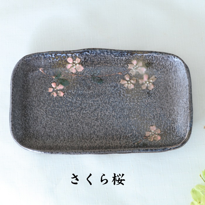 【益子焼】たたら作り 角皿 やきとり皿 串皿 魚皿 【串皿フラットサイズ小・単品１枚】