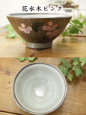 【益子焼】丸形で縁変形の普通サイズご飯茶碗【単品１個】