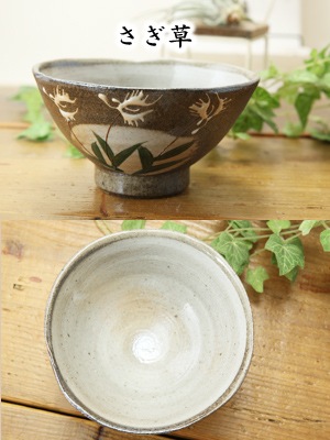 【益子焼】丸形で縁変形の普通サイズご飯茶碗【単品１個】