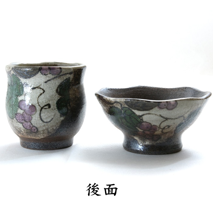【益子焼】夫婦湯呑 夫婦茶碗セット こだわりの両面絵付け布目ぶどうシリーズ【夫婦ご飯茶碗大小２個組・夫婦湯呑み大小２個組の合計４点セット】
