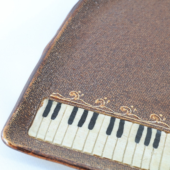 【益子焼】 グランドピアノ ピアノのお皿 パン皿 ピアノ発表会の記念品に パンプレート アンティーク調のブラウン 単品1枚