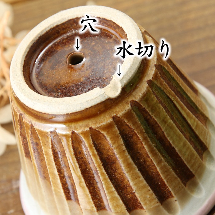 【益子焼】 2.6号鉢 植木鉢 おしゃれ しのぎ 陶器 サイズ小 小さめ 多肉植物 多肉用 ミニ植木鉢【開き形・焦げ茶&白系色・縁ピンク・単品1個】