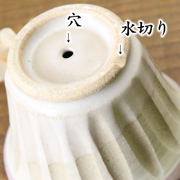 【益子焼】 2.5号鉢 植木鉢 おしゃれ しのぎ 陶器 サイズ小 小さめ 多肉植物 多肉用 ミニ植木鉢【開き形・薄ピンク&白系色・縁パープル・単品1個】