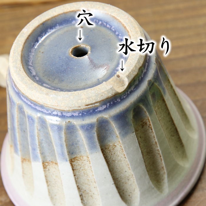 【益子焼】 2.6号鉢 植木鉢 おしゃれ しのぎ 陶器 サイズ小 小さめ 多肉植物 多肉用 ミニ植木鉢【開き形・ブルー&白系色・縁パープル・単品1個】