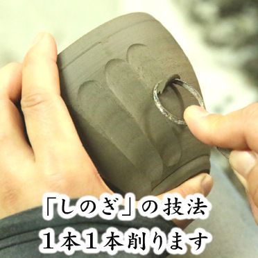 【益子焼】釉薬シリーズ 小さめ しのぎ ご飯茶碗【単品1個】