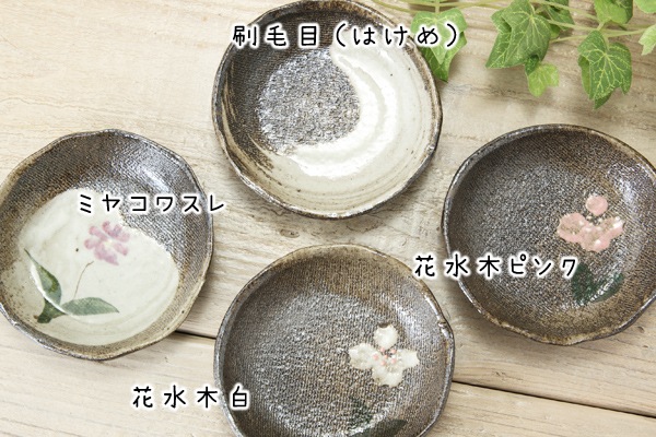 【益子焼】たたら作りのシンプル丸形のしょうゆ小皿【単品1枚】