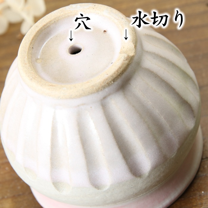 【益子焼】 2.5号鉢 植木鉢 おしゃれ しのぎ 陶器 サイズ小 小さめ 多肉植物 多肉用 ミニ植木鉢【壺形・薄ピンク＆白系色・縁ピンク・単品１個】