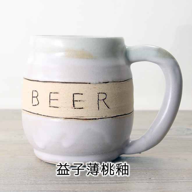 【益子焼】 おしゃれ ビールジョッキ 父の日 母の日 誕生日プレゼントに 釉薬シリーズ BEER 単品1個