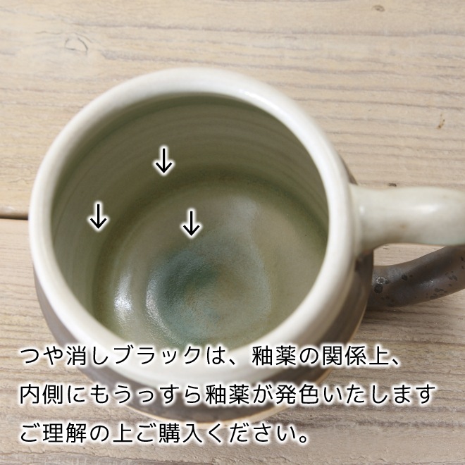 【益子焼】 おしゃれ ビールジョッキ 父の日 母の日 誕生日プレゼントに 釉薬シリーズ BEER 単品1個