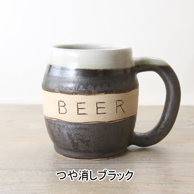 【益子焼】 おしゃれ ビールジョッキ 父の日 母の日 誕生日プレゼントに 釉薬シリーズ BEER 単品1個