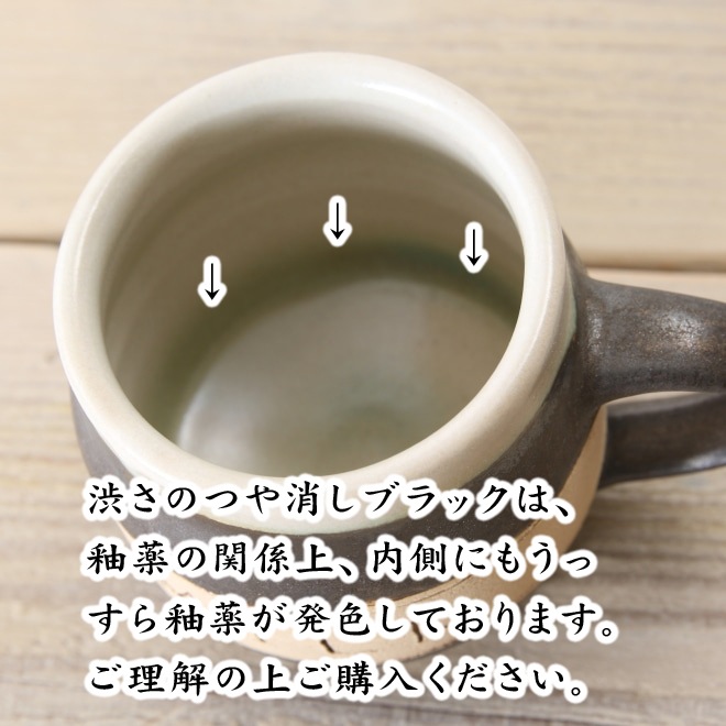 【益子焼】 おしゃれ マグカップ 釉薬シリーズ MILK 単品1個