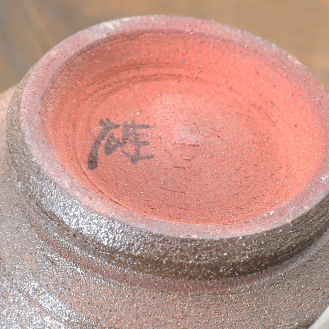 【益子焼】 夫婦湯呑み 赤土の生地と刷毛目 さくら桜 金銀上絵付け 夫婦湯呑みセット 一点物 （ 長寿のお祝い 退職祝い 退職記念 ご自分へのご褒美 などの贈り物にも）