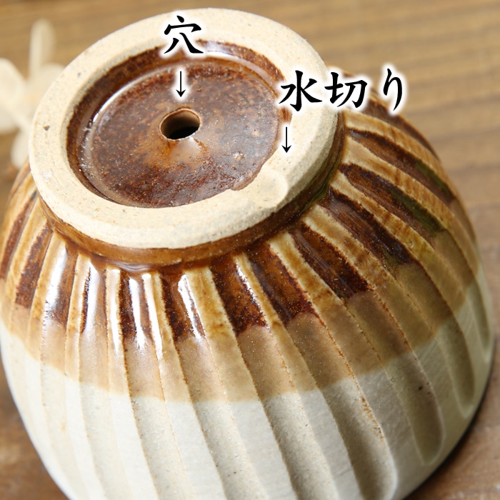 【益子焼】 2.5号鉢 植木鉢 おしゃれ しのぎ 陶器 サイズ小 小さめ 多肉植物 多肉用 ミニ植木鉢【丸形・焦げ茶ななめ掛け&白系色・単品1個】