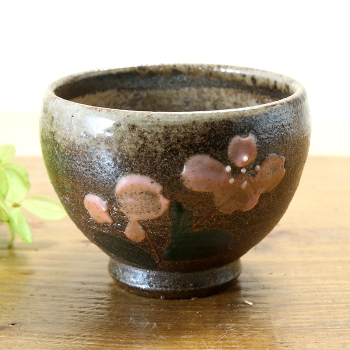 【益子焼】　おちょこ お猪口 炭化焼 丸くふっくらとした形 花水木ピンク模様 （はなみずき） 単品１個
