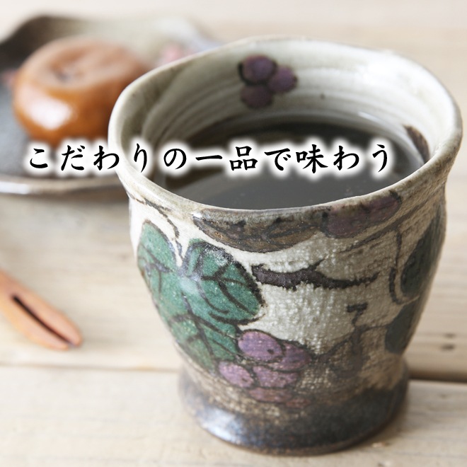 【益子焼】夫婦湯呑 こだわり 外側が全面布目に 布目ぶどうシリーズ 【大小2個組・夫婦ペアセット】