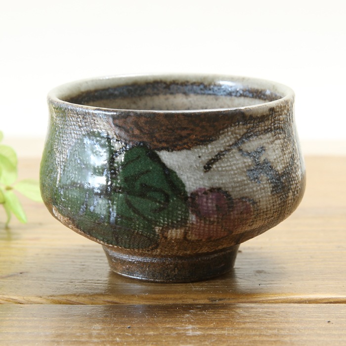 【益子焼】 おちょこ お猪口 炭化焼 布目ぶどう模様 単品1個