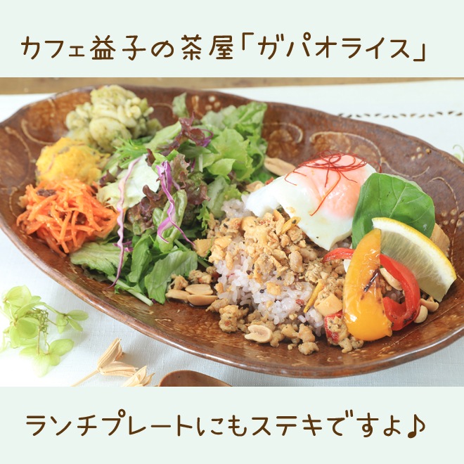 【益子焼】釉薬シリーズ 大きいお皿 オーバルワンプレートボウル いっちんぶどう 約35cm 【益子あめ釉・単品1枚】