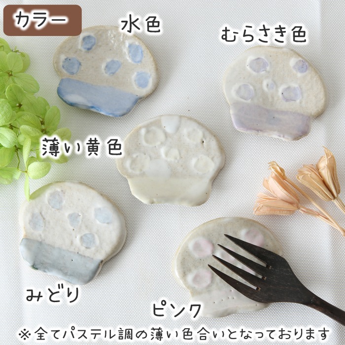 【益子焼】 パステル調のキノコ風の箸置き 落書き風いっちん【単品1個】