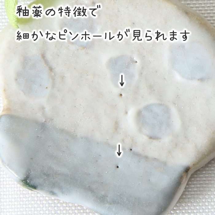 【益子焼】 パステル調のキノコ風の箸置き 落書き風いっちん【単品1個】