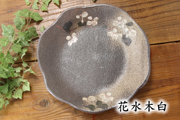 【益子焼】たたら作りの変形パスタ皿【サイズ大】【単品1枚】