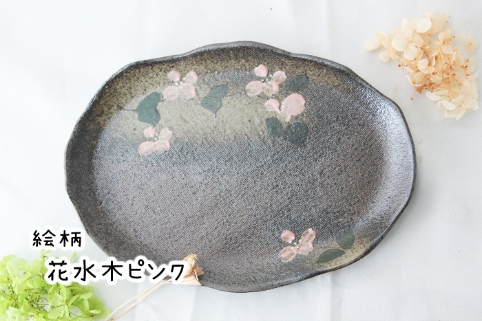 【益子焼】たたら作りの変形パンプレート【サイズ大】【単品１枚】